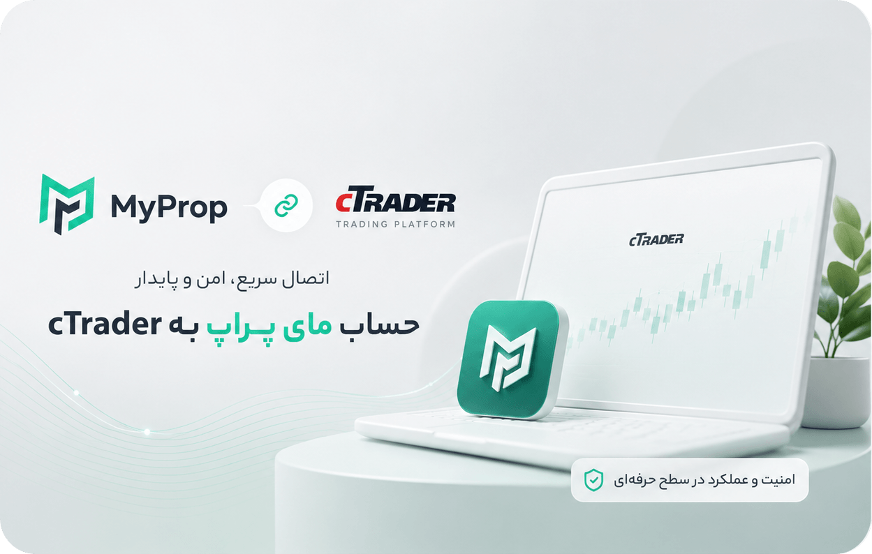 MyProp to cTrader Connection