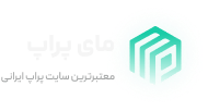 مای پراپ