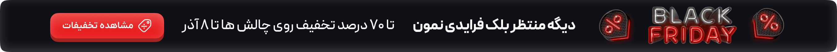 بنر بالای سایت