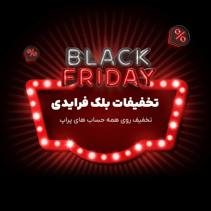 بلک فرای دی اینجاست،