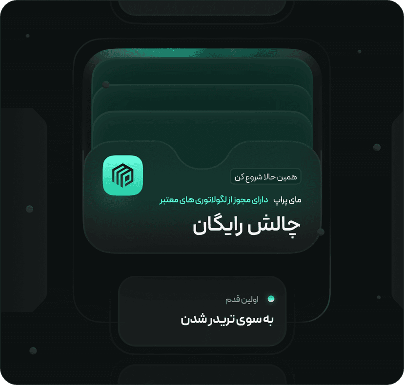 اولین قدم به سوی تریدر شدن،