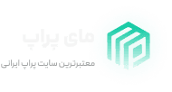 مای پراپ