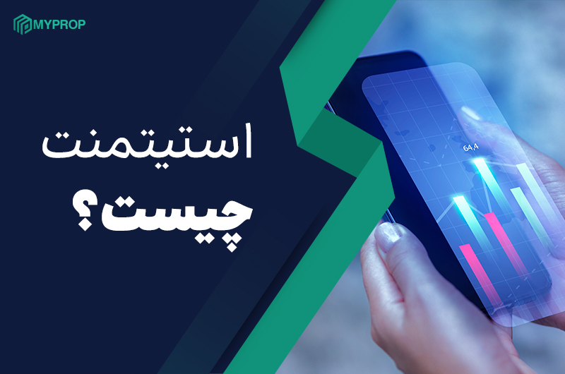 استیتمنت چیست؟
