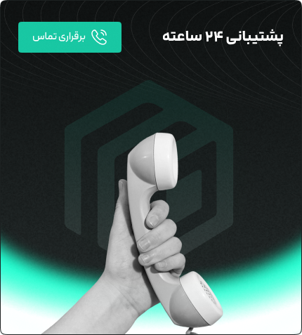 تماس با ما