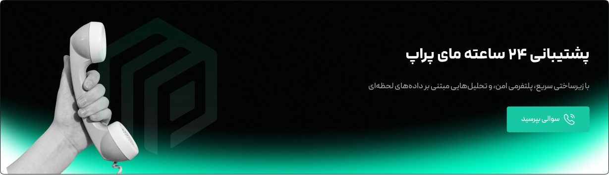 تماس با ما