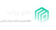 مای پراپ